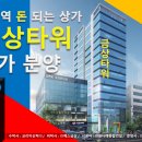 금상타워 이미지