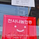 부강식당 | 세종부강맛집 금용 중화요리 차돌짬뽕 간짜장 탕수육 아기랑 같이가기 좋은 중식당후기