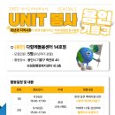 꽃바위다함께돌봄센터 | [경청봉] 다함께돌봄센터 유닛봉사 1회차 후기: 환경 슬링백 만들기✨