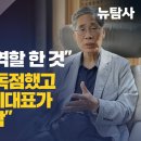 [취재플러스] 단독인터뷰/신평 변호사 “尹-李회담은 내가 중간자 역할 한 것” “한동훈이 당 독점했고 차기총리는 이대표가 수긍하는 사람 이미지