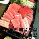 참치어신녹번점