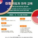 군산교육복지협동조합 이미지
