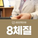 태전한의원 이미지