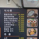 한오백년 추어탕 이미지