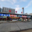 명진횟집 이미지