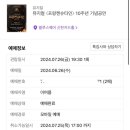 젤루조아
