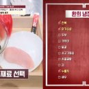 셰프의환희
