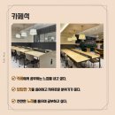 신곡점멘토즈스터디카페
