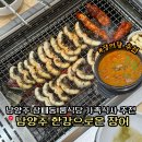 정수장추어탕 | 남양주 근처 장어 맛집 한강으로온 장어 가족식사 룸식당 추천