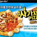 한국피자헛강남