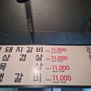 형제돼지갈비 - 북구 동대20길 7 | 형제돼지갈비