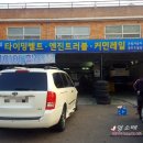 자동차정비마을 이미지