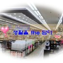 생활을더담다 이미지