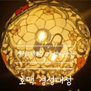 호맥 경성대점 네이버블로그