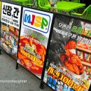 민지네슈퍼