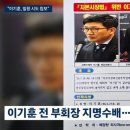 김건희 주가조작 주포 밀항 첩보에 지명 수배, 권력의 주가조작 전모 밝혀야... 이미지