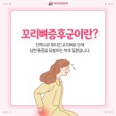 더튼튼마취통증의학과의원 이미지