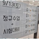 이해하는수학학원
