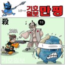 'Netizen 시사만평(時事漫評)떡메' '2023. 7. 05'(수) 이미지