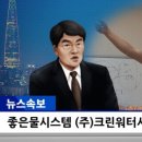 (주)크린워터시스템
