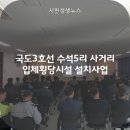 수석5리 이미지