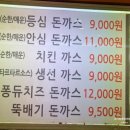 마마돈가스국수 | 강변역 테크노마트 푸드코트 맛집 마마돈까스 치즈퐁듀돈까스 후기