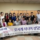 오시게 경로당 네이버블로그