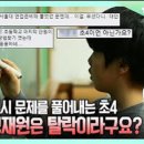 아이골프존 서울대지점 | 영재원 탈락한 초4, 학원 없이 서울대 입시 문제를 풀었지만 경시대회 수상 못한 이유는 명확...