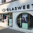 글라스윗 이미지