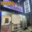 방배천로4길 23 (19) | 화곡역네일 젤이쁜네일 화곡동 내성발톱 무좀발톱 관리