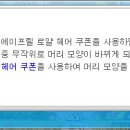 헤어스토리71