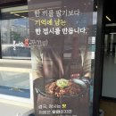 어둔(여) | 천안 백석동 맛집 불나는 쭈꾸미 본점 | 가성비 갑 세트 솥밥, 새우튀김까지 즐기고 온 후기