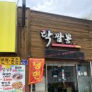락짬뽕 이미지