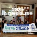 갈산면 사천마을회관 | [의료·돌봄]12월 연말의 따뜻한 안부｜삼천포블루스, 중촌마을회관의 봉사활동