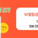 힐탑부동산공인중개사사무소 이미지