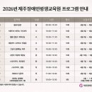 제주장애인평생교육원