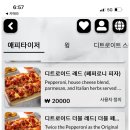 모타운피자 이미지