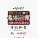 어부의밥상 송내본점 이미지