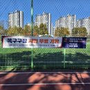 축구장 - 이천시 영창로 228 | 축구장