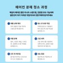 [영통 에어컨 청소] 한경클리닝; 한경월드; 숨고 시스템 에어컨 청소 대만족 후기