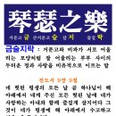 금술지락 이미지