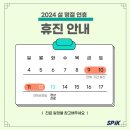 스피크재활의학과의원 이미지