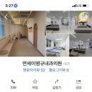 연세이명규내과의원 이미지