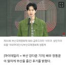 &#39;사마귀&#39; 장동윤 &#34;부산 풀코스 다 돌았다…밀면·돼지국밥·회 먹어&#34; [30th BIFF] 이미지