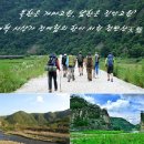 3월2일(토) 첫 주말 도보는 하늘땅 숲 강 마을 "진안고원"길을 걷습니다. 이미지