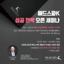 헤드트리 이미지