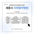 세종특별자치시 치매안심센터(조치원) 이미지