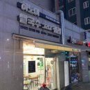 하노이쌀국수그리고카레 | [정보] 건건동맛집 하노이 쌀국수 그리고 카레 반월점 곱창쌀국수 추천 후기