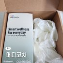 메디사랑약국 | [리뷰]간편한 개인 맞춤 영양제 &#34;맞춤영양제 메디코치&#34; +부모님 선물 추천