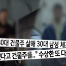 11월24일 궁금한 이야기 Y 662회 미리보기 이미지